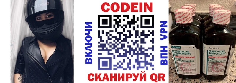 Кодеиновый сироп Lean напиток Lean (лин) KRAKEN ССЫЛКА Бронницы