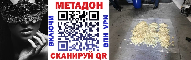 Метадон methadone  Бронницы 